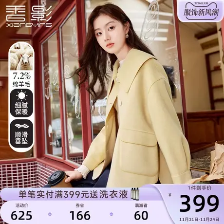 香影黄色娃娃领毛呢外套女短款2023秋冬季新款小个子仿双面呢大衣商品大图