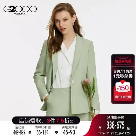 G2000商务通勤纤维混纺面料可机洗弹性SS23商场同款正装西装图片