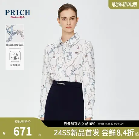 PRICH24春新款海洋风品牌绳索印花垂顺修身通勤金属扣翻领衬衫女商品大图
