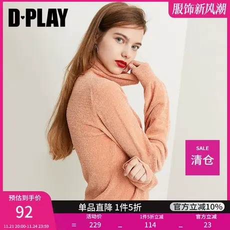 清仓DPLAY德帕拉长袖修身显瘦针织衫糖果色高领毛衣女图片