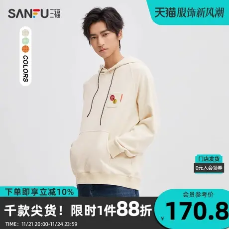 三福2023冬男士肌理挂珠民族抽绳连帽卫衣 休闲宽松上衣476197商品大图