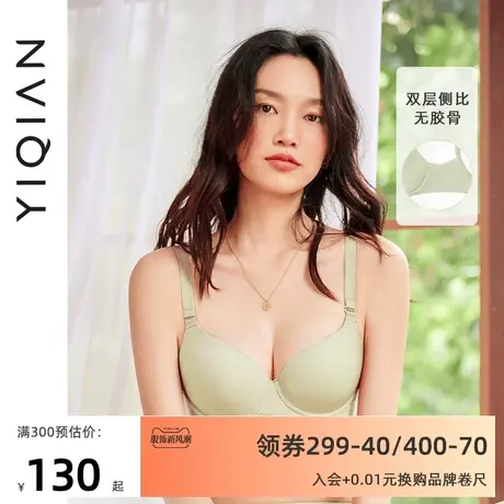 怡倩【舒适℃】无痕内衣女聚拢显胸大漫画胸胸罩 薄款光面文胸商品大图