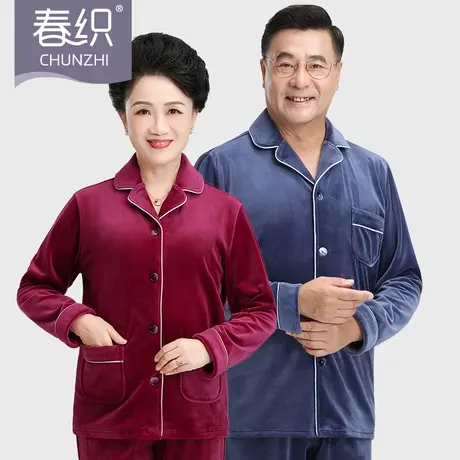 春织妈妈睡衣加绒加厚保暖女家居服套装中老年人对襟开衫秋冬季男商品大图