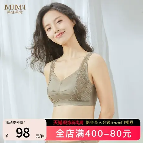 美佳美侬全罩杯大码无钢圈内衣上托收副乳小胸聚拢文胸套装防下垂商品大图