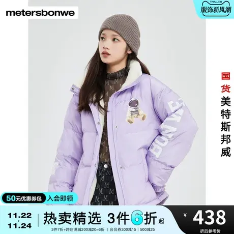美特斯邦威棉衣女立领保暖拼珊瑚绒秋冬宽松棉服图片