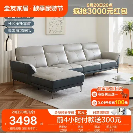 全友家居2023年新款轻奢真皮沙发头层牛皮客厅直排皮沙发DG80005图片