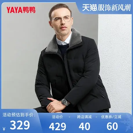鸭鸭羽绒服男2023年冬季新款短款翻领商务休闲保暖爸爸装Y图片