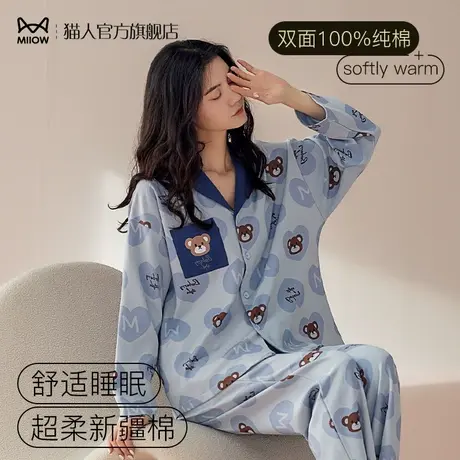 猫人睡衣女长袖春秋纯棉透气亲肤宽松休闲少女家居服套装2024新款图片