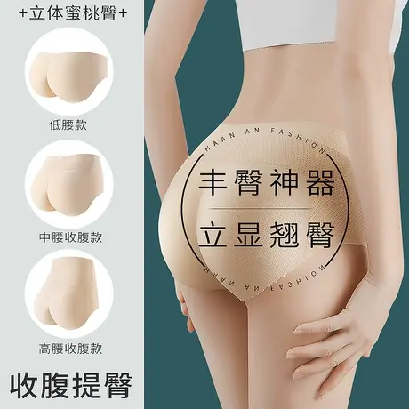 假屁股提臀内裤女蜜桃臀无痕自然打底加垫翘臀丰臀神器收腹美臀裤图片