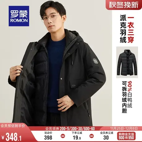 【一衣三穿+可拆羽绒内胆】罗蒙男士羽绒服冬季中长款保暖厚外套图片