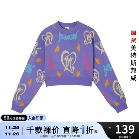 美特斯邦威毛衣女士百搭春季复古风针织衫内搭圆领套头提花上衣女图片