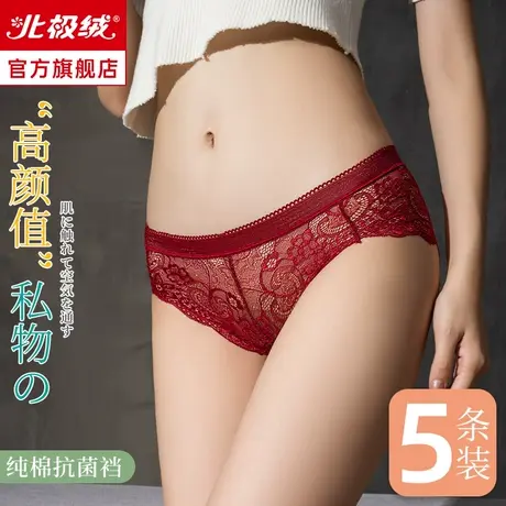 Bejirog/北极绒女士内裤性感薄款无痕蕾丝舒适透气收腹式三角短裤商品大图