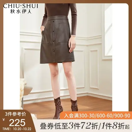 秋水伊人咖啡色皮裙2021年冬季新款女装PU皮OL气质半身裙A字短裙图片
