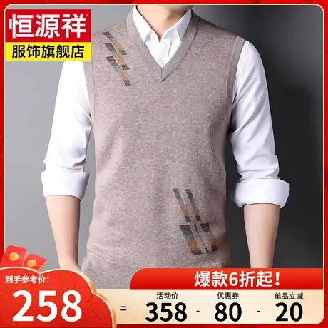 恒源祥羊毛衫男背心无袖套头马甲V领针织衫2春季新款毛衣坎肩上衣商品大图