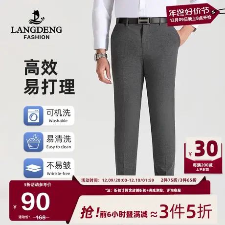 浪登男士西裤2024春季新品易打理中青年商务休闲直筒通勤西装裤男商品大图