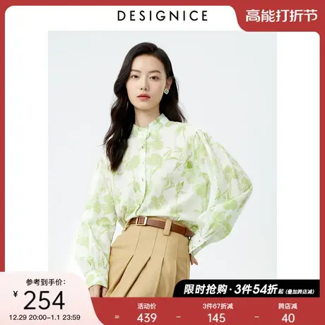 通勤风迪赛尼斯2023春秋新款印花衬衣短款宽松桑蚕丝长袖衬衫女图片