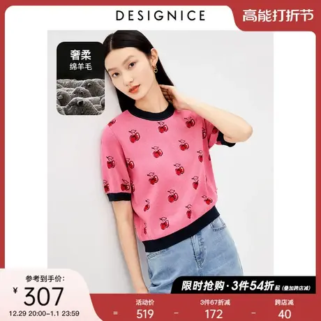 迪赛尼斯别致针织衫女春秋甜美风粉色圆领小个子薄款短袖小衫商品大图