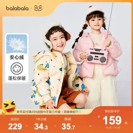 巴拉巴拉女童羽绒服男童短款儿童外套防水宝宝冬装保暖童装潮商品大图