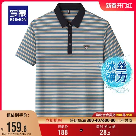 【弹力冰丝】罗蒙男士短袖POLO衫2024夏季新款条纹中年爸爸装T恤商品大图