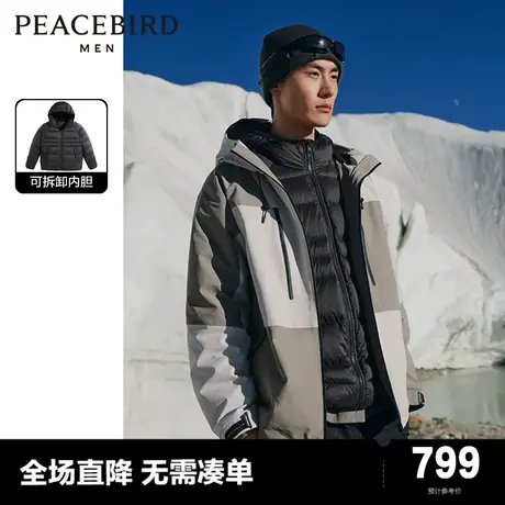 【可拆卸内胆】太平鸟男装 2023年冬季新款鹅绒三合一连帽羽绒服图片