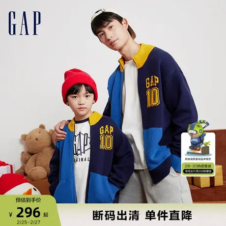 【断码优惠】Gap男童春秋LOGO撞色立领毛衣儿童装针织开衫889263商品大图