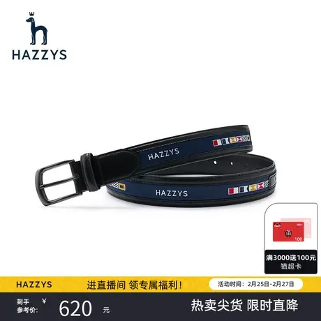 Hazzys哈吉斯新品男士皮带商务休闲黑色牛皮腰带男潮流男装配饰商品大图