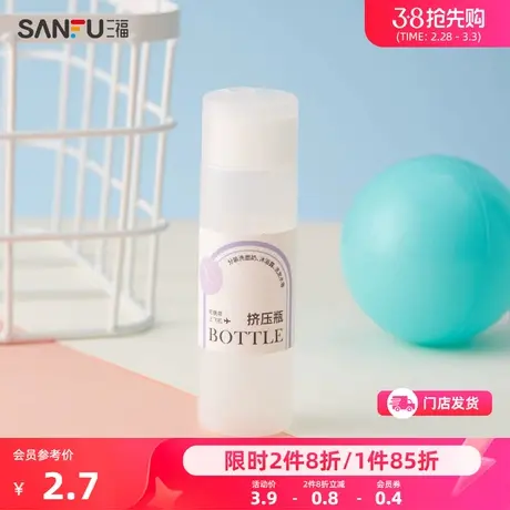 秀色物语翻盖挤压乳瓶50ML 分装辅助用品化妆瓶466746商品大图