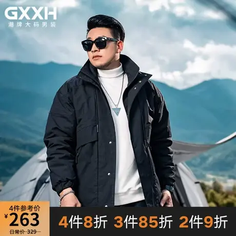 GxxH潮牌大码男装 冬季个性加肥加大号胖子保暖宽松立领棉衣外套商品大图