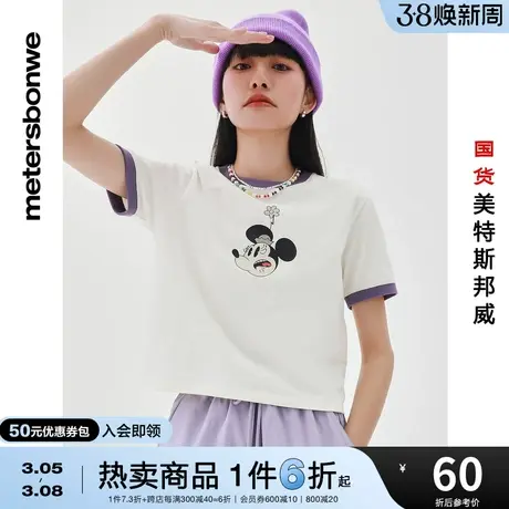 国货美特斯邦威短袖T恤女迪士尼米奇夏季纯棉时尚甜美可爱上衣商品大图