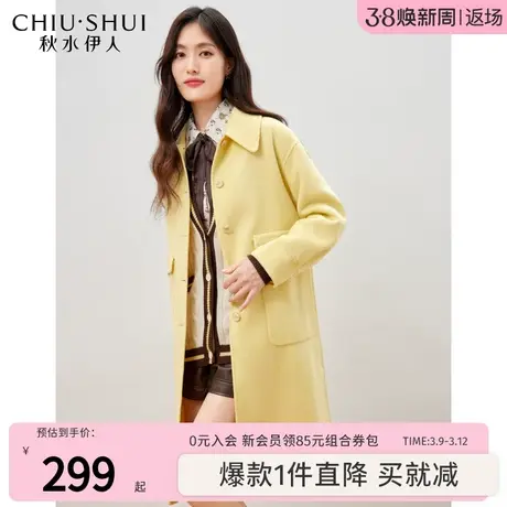 秋水伊人商场同款绵羊毛大衣2023冬季新款女装简约气质毛呢外套图片