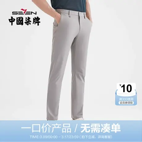 【清仓】柒牌男装休闲裤夏季男士纯色百搭直筒裤透气弹力抗皱长裤商品大图