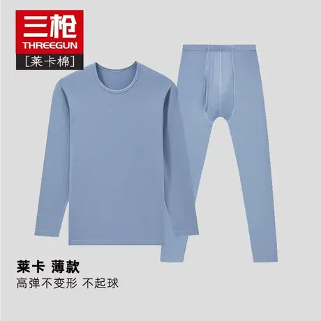 三枪男士保暖内衣薄青年紧身全棉秋衣秋裤套装纯棉莱卡秋冬棉毛衫图片