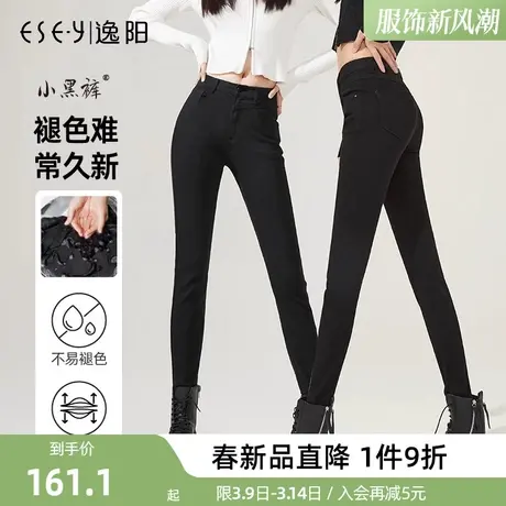 逸阳不掉色小黑裤牛仔裤女2023秋季款高腰显瘦修身小脚弹力铅笔裤商品大图