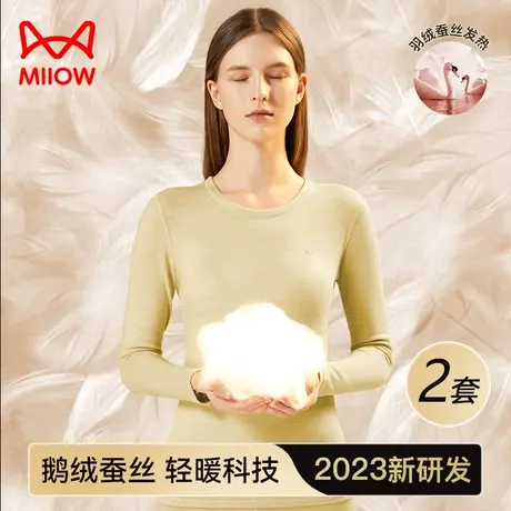 猫人德绒发热无痕保暖内衣女士加绒加厚冬季新款发热秋衣秋裤套装图片