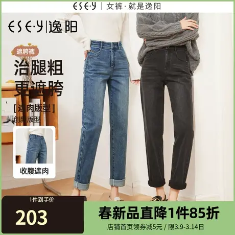 逸阳牛仔裤女直筒宽松2024年春季新款高腰老爹裤遮肉显瘦哈伦裤女商品大图