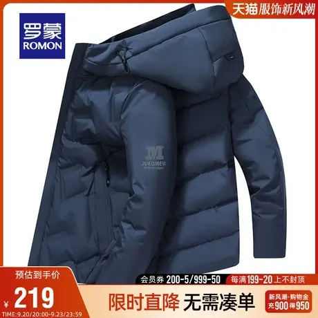 罗蒙短款羽绒服男2023冬季中青年保暖防寒时尚百搭休闲连帽外套男图片