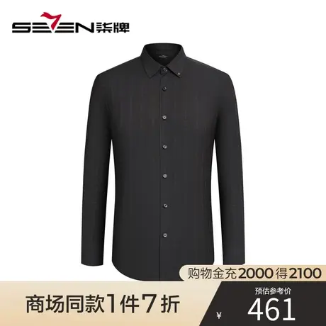 【商场同款】柒牌男士衬衫长袖春秋新款含莫代尔透气舒适翻领衬衣图片