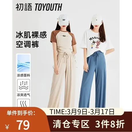 TOYOUTH初语坑条休闲裤女2023夏季新款宽松拖地防晒直筒懒人裤商品大图