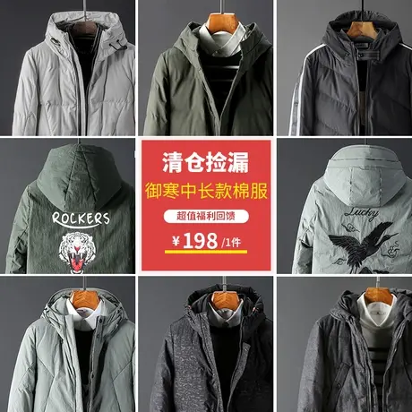捡漏清仓工装加厚保暖棉服男士潮牌中长款防寒棉衣丝棉外套棉袄男图片