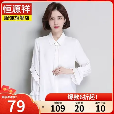 恒源祥春季新款长袖衬衣女纯色短款休闲韩版宽松气质打底女士衬衫图片