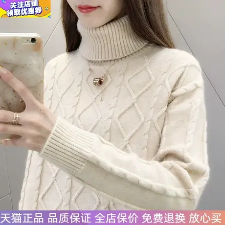 冬新款宽松时尚加厚保暖高领麻花打底内搭毛衣女装针织线衫女长袖图片