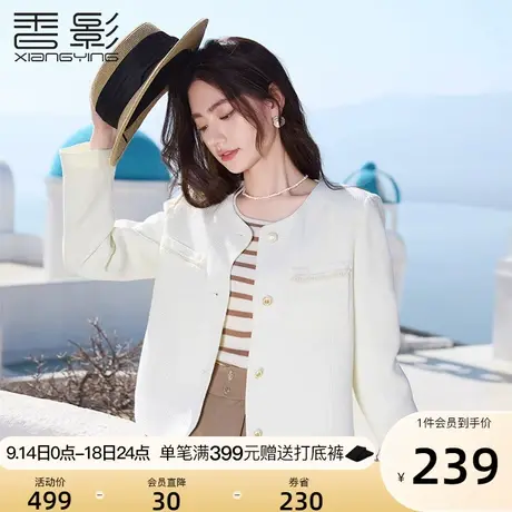 香影小香风外套女春秋2023新款精致名媛风气质短款法式小个子上衣图片