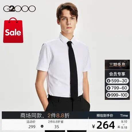 G2000男装 商场同款2023新款时尚剪裁设计夏季商务通勤短袖白衬衫图片
