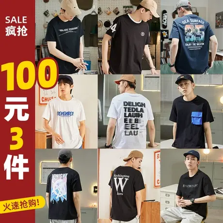 [100元3件]唐狮春夏新款短袖T恤男圆领半袖宽松潮流打底衫图片