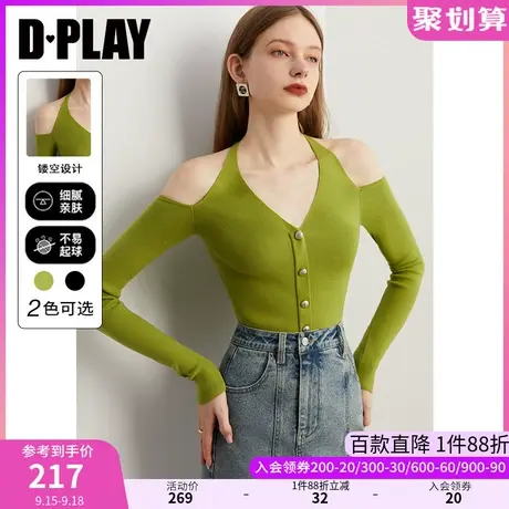 DPLAY2023秋设计感牛油果绿挖肩挂脖V领金属扣镂空修身针织小衫商品大图