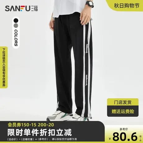 三福2023夏男士拼接设计抽绳运动风休闲裤 潮流轻薄长裤469710商品大图
