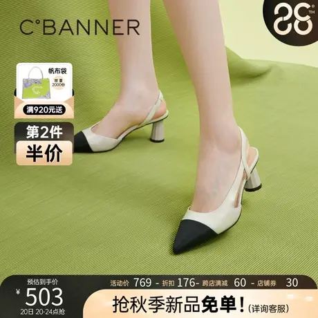 千百度女鞋2023夏季新款时装半凉后空凉鞋拼色尖头高跟鞋通勤粗跟商品大图