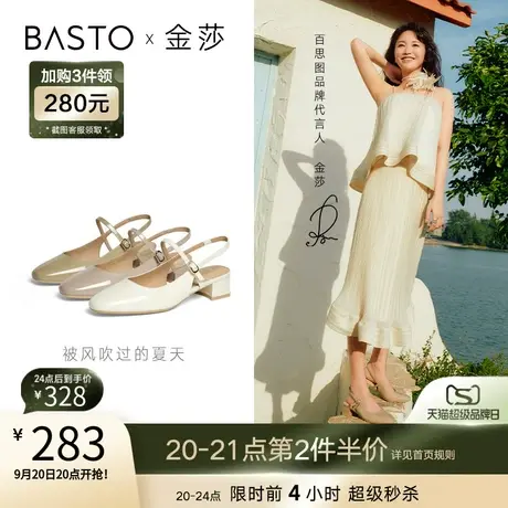 【金莎同款】百思图23夏商场新款玛丽珍一字带后空女凉鞋TZT01BH3图片