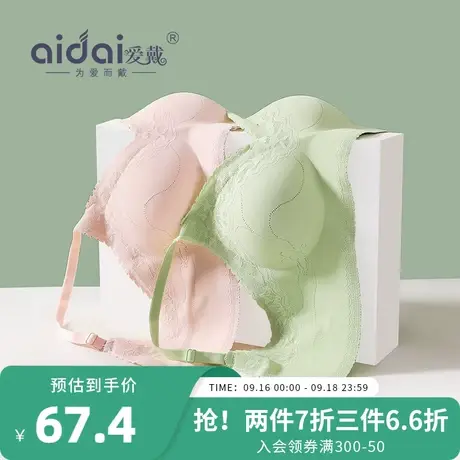 爱戴无痕内衣女大胸显小美背无钢圈缩胸薄款防下垂固定杯文胸罩冬商品大图
