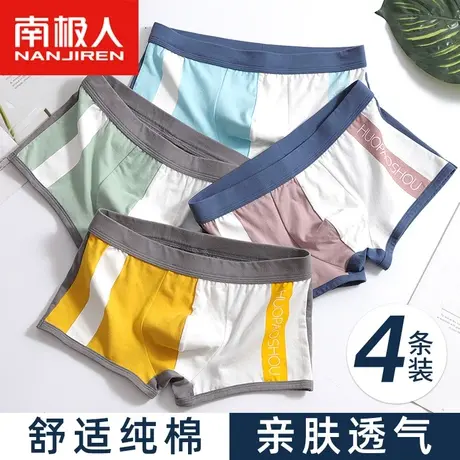 南极人男士纯棉平角裤男生潮流个性宽松裤衩青年运动四角短裤头潮商品大图